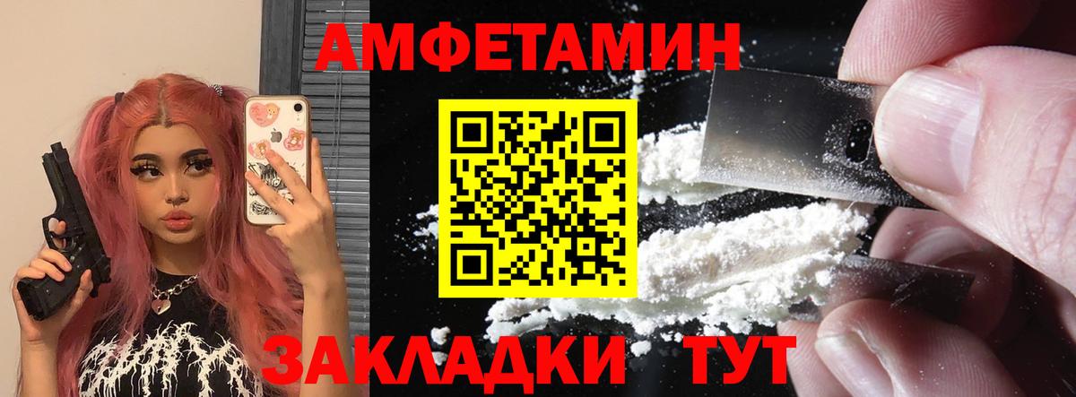 Amphetamine  АМФЕТАМИН VHQ  Вход с VPN  Каменск-Уральский 
