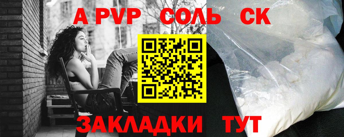Альфа ПВП СК КРИС Каменск-Уральский