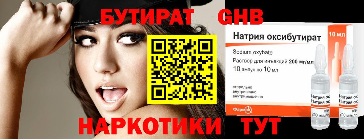 Каменск-Уральский  Бутират BDO  Вход с VPN 