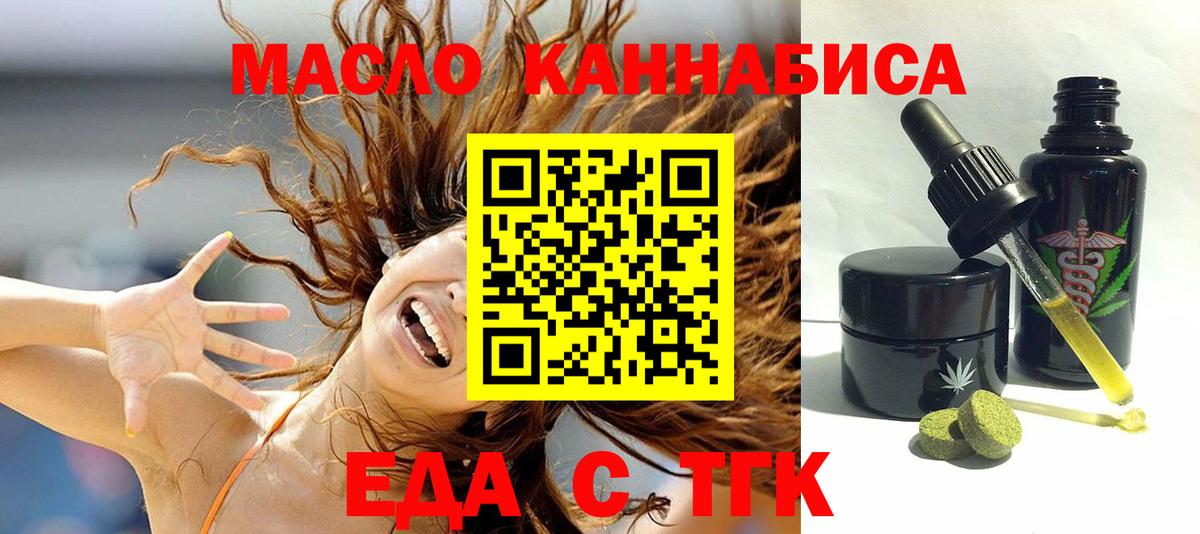 Каменск-Уральский  Cannafood конопля  Вход с VPN 