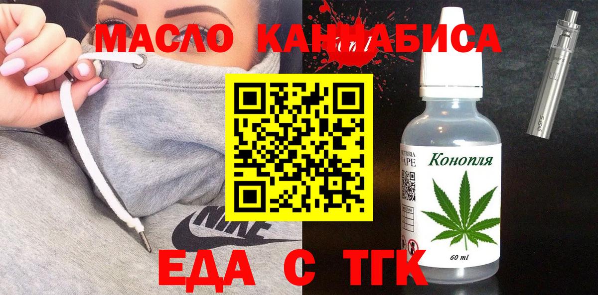 Печенье с ТГК конопля Каменск-Уральский