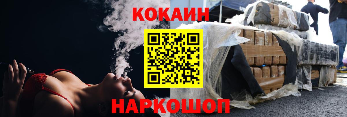 Кокаин VHQ Каменск-Уральский