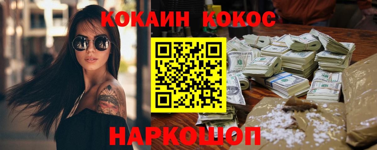 Cocaine Эквадор  Вход с VPN  Кокаин 97%  сколько стоит  Каменск-Уральский 