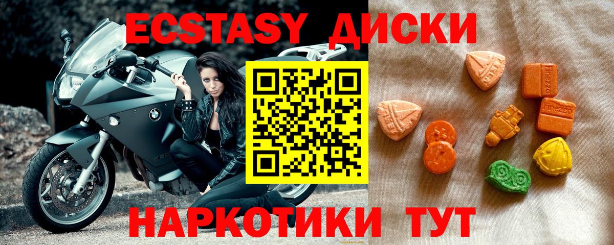 ЭКСТАЗИ  Вход с VPN  Каменск-Уральский  Ecstasy TESLA 