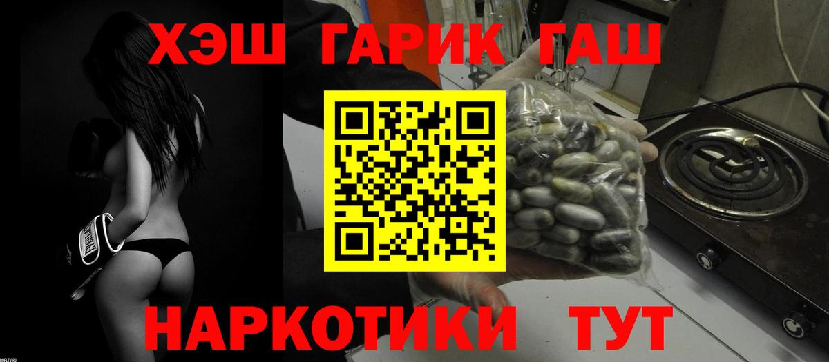 ГАШ хэш Каменск-Уральский