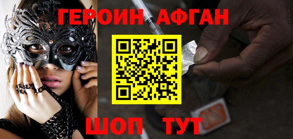 Каменск-Уральский  ГЕРОИН гречка  Вход с VPN 