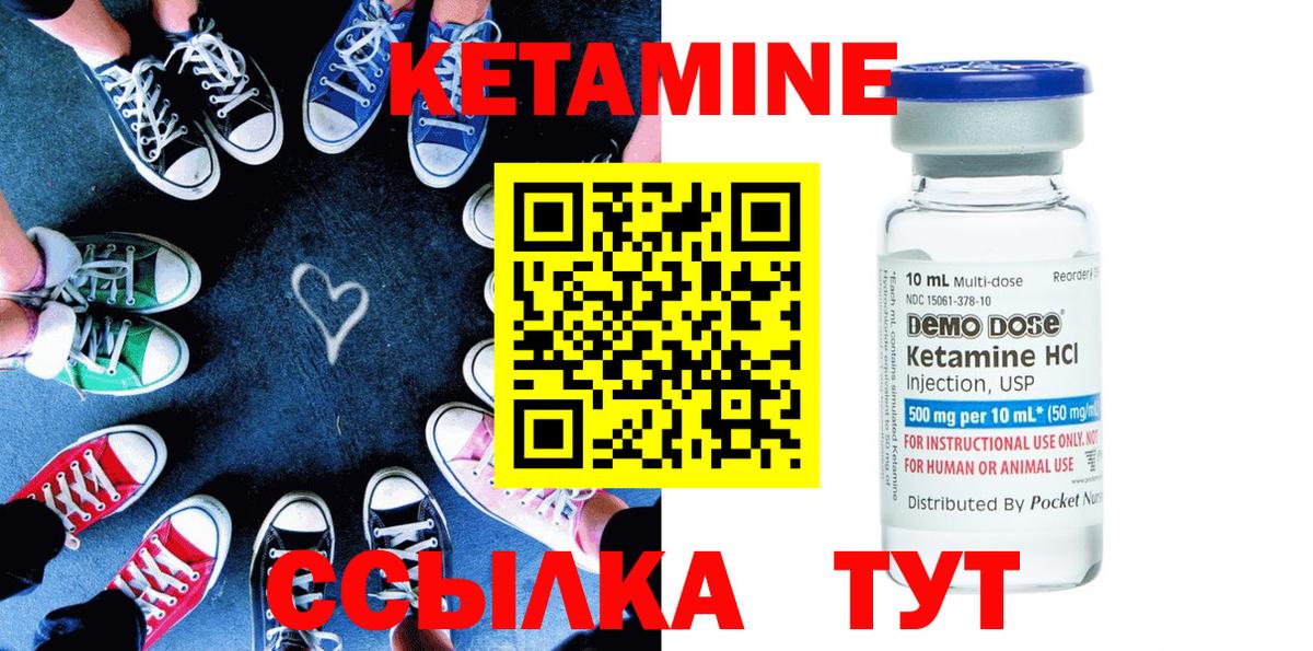 Каменск-Уральский  КЕТАМИН VHQ  блэк спрут зеркало  Вход с VPN  КЕТАМИН ketamine 