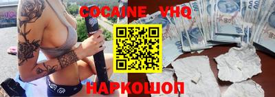 COCAINE Ливны