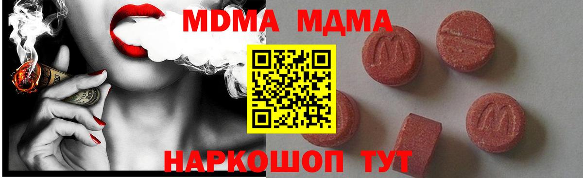 МДМА VHQ Каменск-Уральский