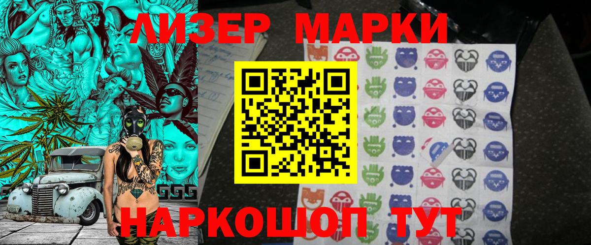 Наркотические марки 1,8мг  Марки N-bome  Каменск-Уральский  Вход с VPN 