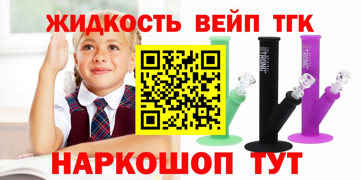 Дистиллят ТГК вейп Каменск-Уральский