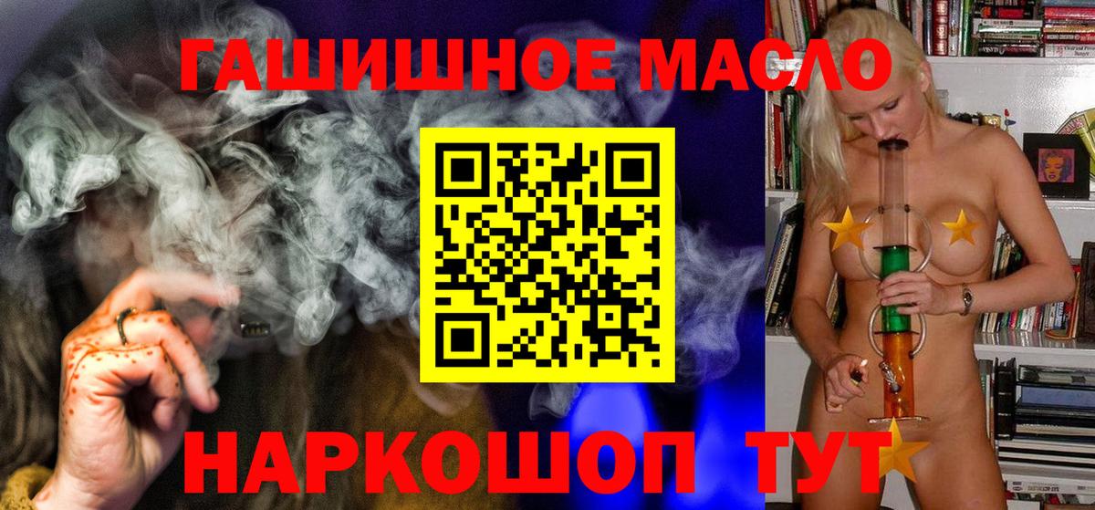 закладка  Вход с VPN  Каменск-Уральский  ТГК вейп 